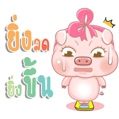 Cute Piggy Pink