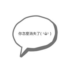 簡單話語（生活言語