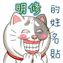 just yourcat! Mingxiu