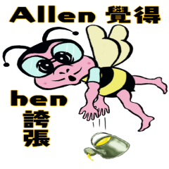 ALLEN 的日常用語