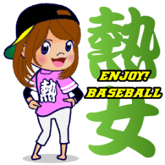 FUKUOKA STYLE / ENJOY! BASEBALL for GIRL