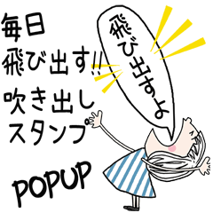 毎日飛び出すpop吹き出し ボブヘアガール Line スタンプ Line Store 毎日飛び出すpop吹き出し ボブヘアガール Line スタンプ Line Store