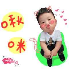 調皮搗蛋的侑