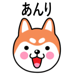 Anri name sticker(Shiba Inu)