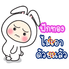FukThong:Baby wore rabbit hood V2.