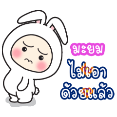 Mayaom:Baby wore rabbit hood V2.