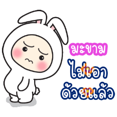 Makhaam:Baby wore rabbit hood V2.