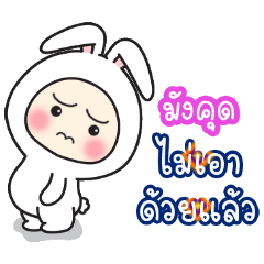 Maungkud:Baby wore rabbit hood V2.