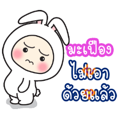 Mafaung:Baby wore rabbit hood V2.