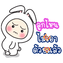 Loukhnai:Baby wore rabbit hood V2.