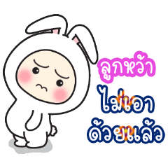 Loukhwaa'':Baby wore rabbit hood V2.