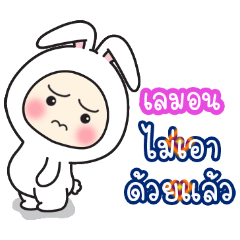 Lemon:Baby wore rabbit hood V2.