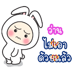 Waan':Baby wore rabbit hood V2.