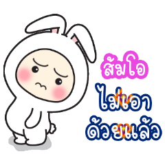SomO:Baby wore rabbit hood V2.