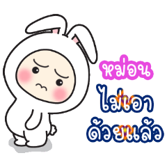 Hmon':Baby wore rabbit hood V2.