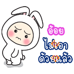 Aoy'':Baby wore rabbit hood V2.