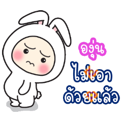 Angoong:Baby wore rabbit hood V2.