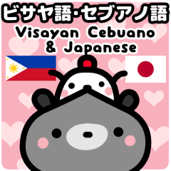 Philippines Visayan Cebuano & Japanese