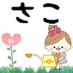 Mafy's Group Talk::sako::