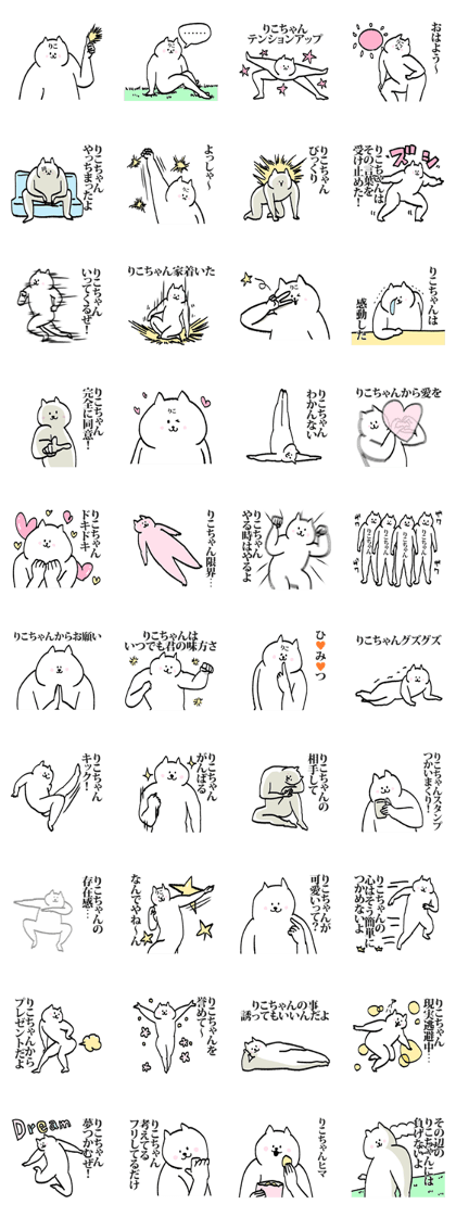 Cute Sticker for Rikochan