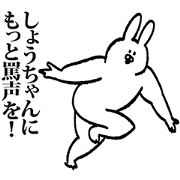 Cute Sticker for Shochan