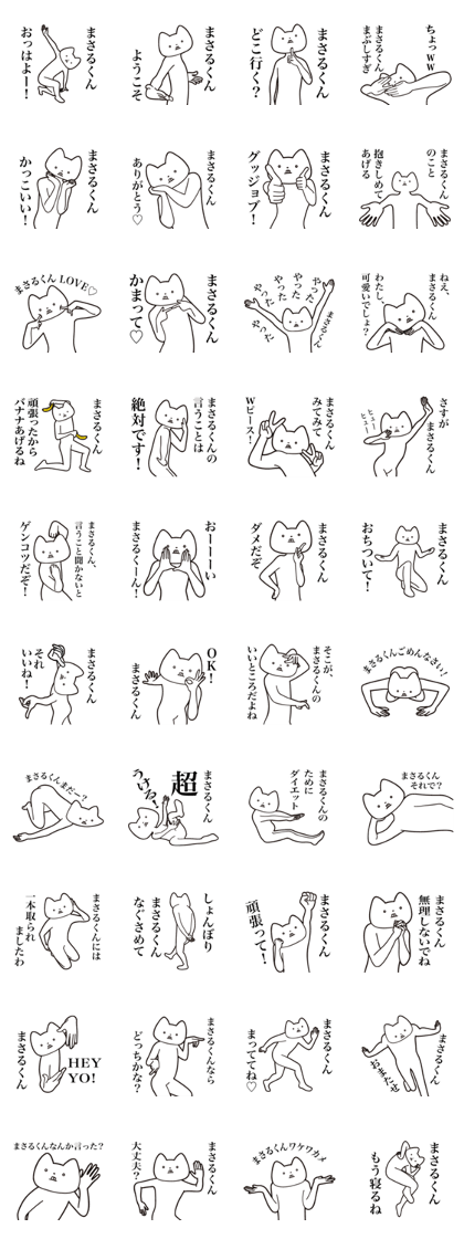 Masaru-kun [Send] Cat Sticker