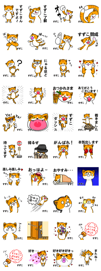 Stickers from "Suzuko" with love