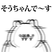 Cute Sticker for Sochan