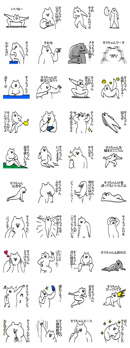 Cute Sticker for Sochan