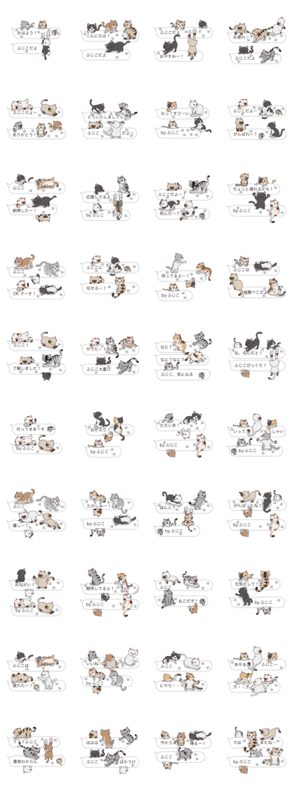 Cat Sticker (Hujiko)