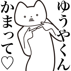 Yuuya-kun [Send] Cat Sticker