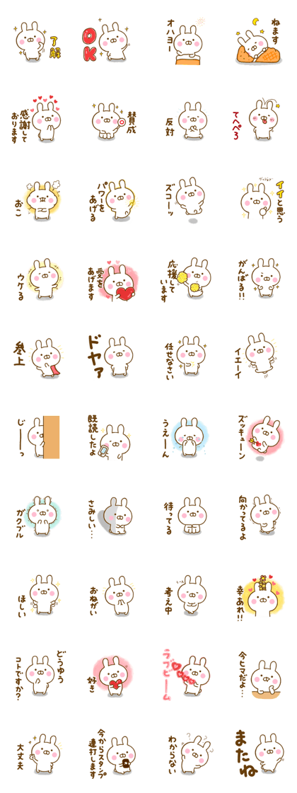 Rabbit Usahina yoku message