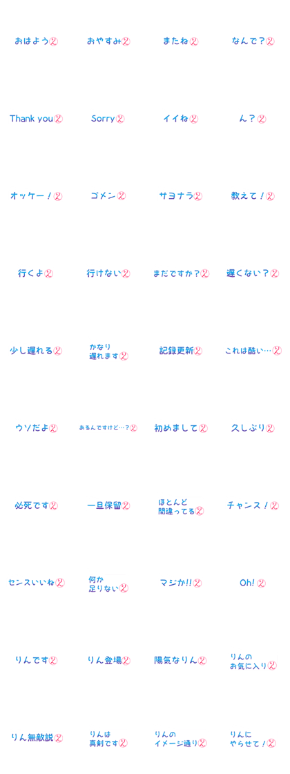 For Rin