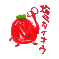 ゲキおこトマト2  (井上文太)