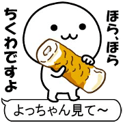 It moves violently! Yot-chan 100%