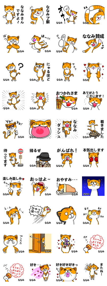 Stickers from "Nanami" with love