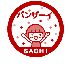 [MOVE]"SACHI" only name sticke_<seal>