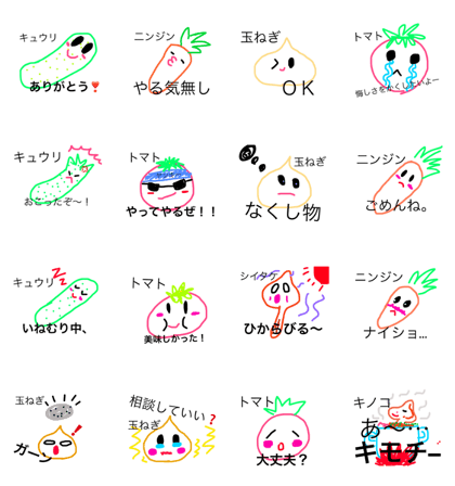 Nagomi's Vegetables