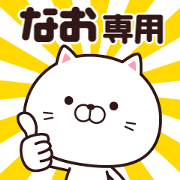 Animation of name stickers (Nao)