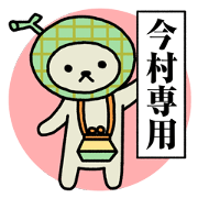 A surname is Imamura-vr.2