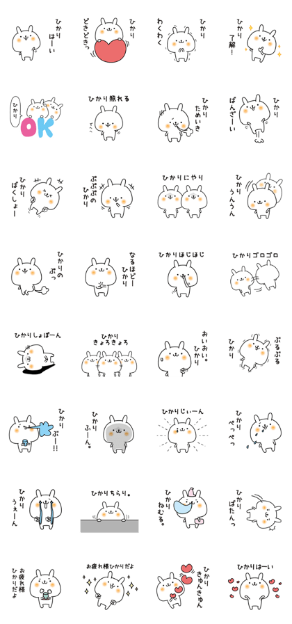 Hikari slowly name Sticker