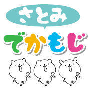 Satomi big name Sticker
