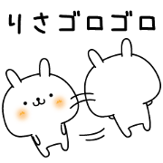 Risa slowly name Sticker