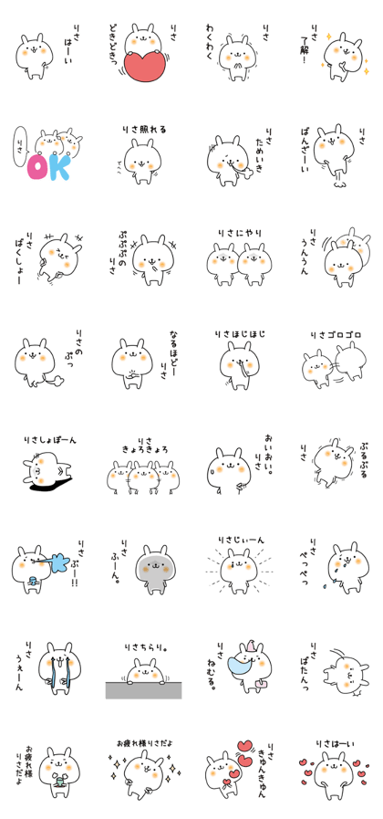 Risa slowly name Sticker