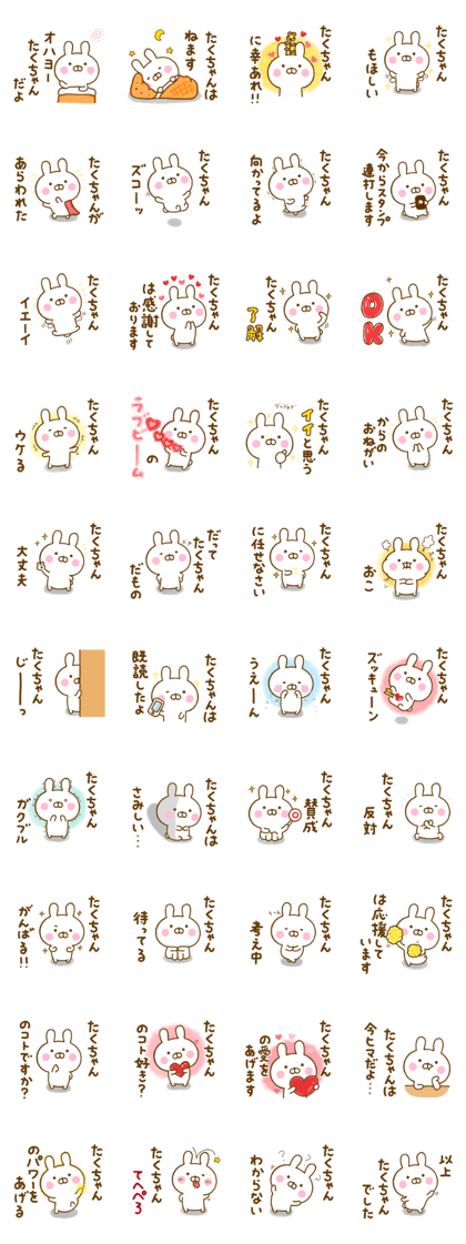 Rabbit Usahina takuchan
