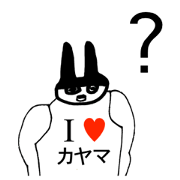 I LOVE KAYAMA