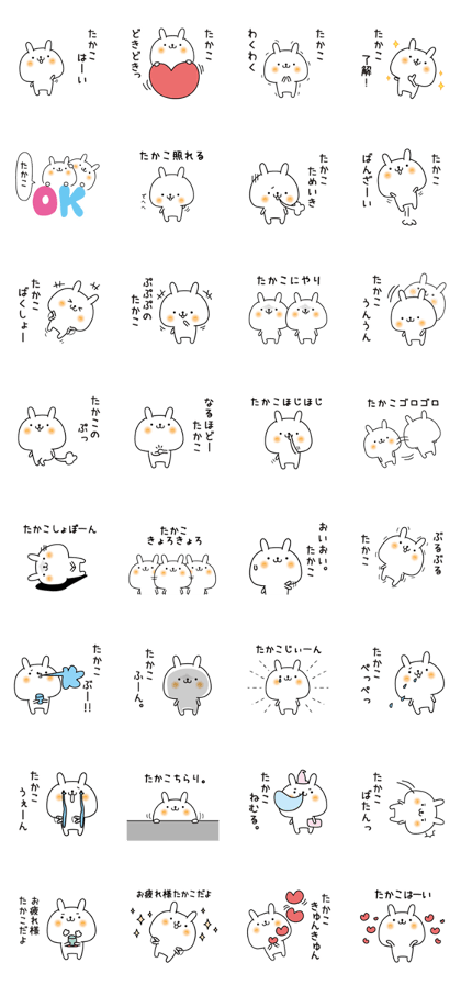 Takako slowly name Sticker