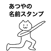 You can use the Atuya! Name sticker