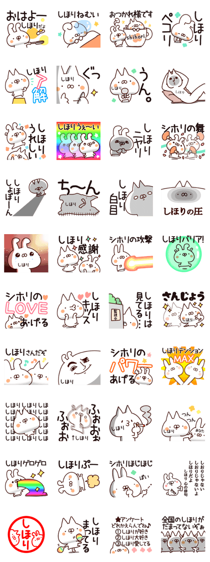 The Shihori.