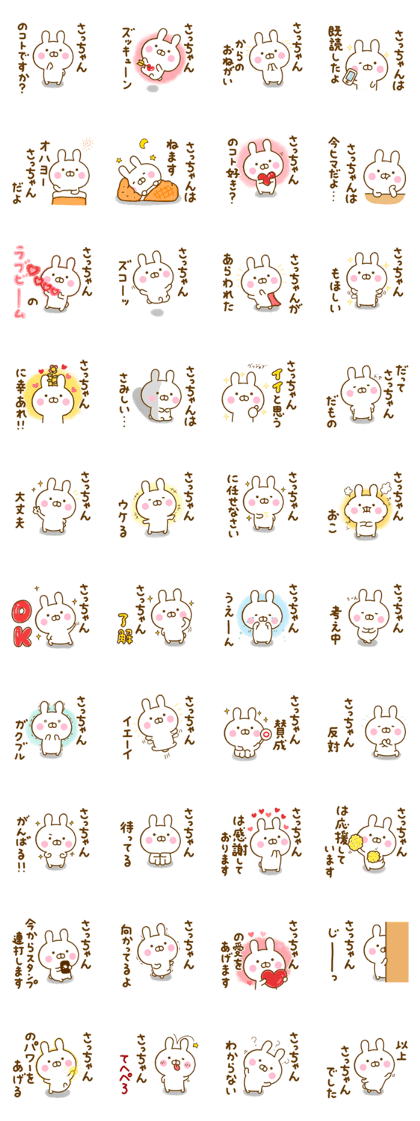 Rabbit Usahina sachan